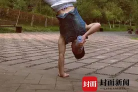 新青年 上封面    最牛小学体育老师：倒立行走看世界图片