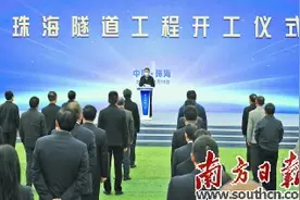 珠海隧道正式启动建设图片