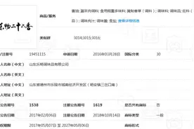快讯｜王守义十三香凭“十六香”商标，成功证明“乐畅二十六香”与之构成近似图片