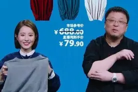 当罗永浩卖假羊毛衫，还值得“交个朋友”吗？图片