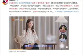 金晨约会的第三位男嘉宾卡斯柏个人资料介绍家庭背景起底图片