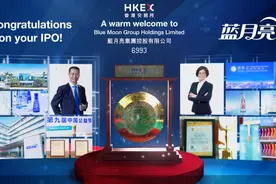 蓝月亮：未来可期，上市是崭新的开始图片