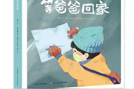 《等爸爸回家》成“禁书”，央视：台当局的“反中”脑回路不只离奇，还很阴暗图片