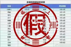 全国物流将于1月7日前陆续停运？老谣言又热传图片