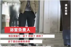 83岁独身老人去公共浴室洗澡被拒：出了事谁负责图片
