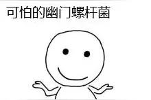 注意！感染TA会致全家被传染，还有人感染后自行买药服用，结果中毒了图片