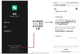 上海消保委点名微信朋友圈广告 没有发现关闭键图片