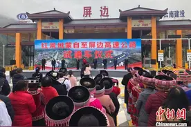 云南唯一的苗族自治县屏边通了高速公路图片