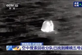 嫦娥五号探测器圆满完成我国首次月球采样返回任务图片
