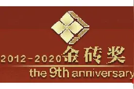 第9届金融行业年度评鉴获奖理由图片