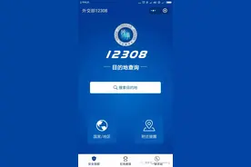 中国驻澳使馆提醒图片