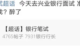 「特写」金融校招不按常理出牌，应届毕业生如何收获“令人心动的offer”？图片