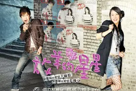《放羊的星星》将改编“青春励志版”，明年厦门开机图片