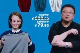 罗永浩承认卖假货，事件又有新进展图片