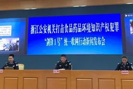 假口罩假烟假酒假减肥药……美女“网红”直播带货，销售过亿，浙江公安“剑锋1号”收网图片