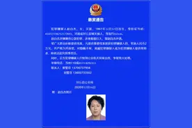 女子涉嫌挪用公款外逃，数额巨大，警方悬赏2万元缉捕图片