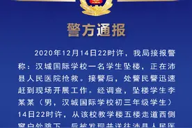 徐州一初三年级学生在校坠楼经抢救无效死亡 警方排除刑事案件图片