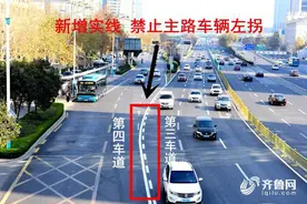 提醒｜16日起济南燕山立交桥西护栏开口处主道车辆禁左图片