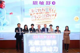 雀巢健康科学“恩敏舒1+”亮相广州，为1岁以上敏宝健康成长保驾护航图片