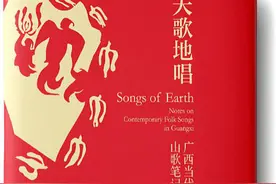 《天歌地唱——广西当代山歌笔记》编辑手记图片