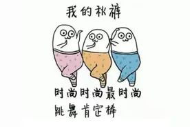 班主任课间突击检查：所有人把裤腿拉起来！网友：比父母管用图片