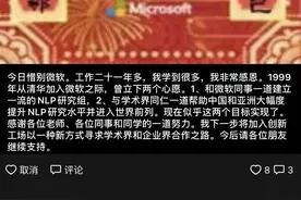 微软亚洲研究院副院长周明离职，将加入创新工场AI工程院图片