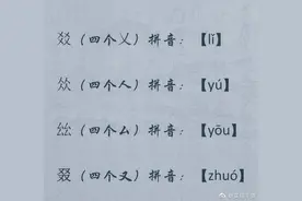 四叠字读法，中文真是博大精深，留着涨知识图片