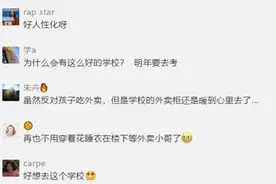 南京一高校“外卖柜”上热搜，有人欢喜有人却担忧图片