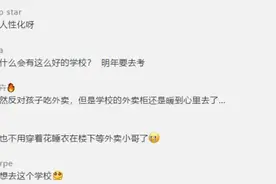 南京一高校“外卖柜”上热搜，有人欢喜有人却担忧图片