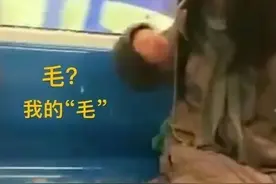 女孩地铁坐下瞬间羽绒服“炸”了，隔壁小伙一身白毛……反应笑喷图片