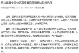 驻南非使馆再次提醒侨胞高度重视防范旅途染疫风险图片