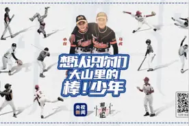 棒！这群叫板命运的少年图片
