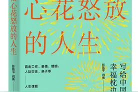 如何在职场获得幸福、如何寻找真爱？心理专家这样说图片