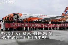 30秒 | 重庆仙女山机场正式通航 重庆主城飞仙女山25分钟图片
