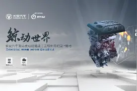 200+小时不熄火，长安蓝鲸动力挑战吉尼斯世界纪录正在进行时……图片