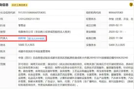 罗永浩售假案中间商为阿里前高管，曾任淘宝聚划算总经理图片