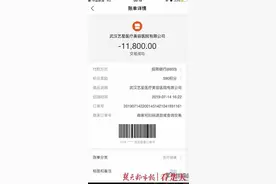 女子称花1万多元“瘦腿”没效果，武汉艺星承诺的免费手术变了卦？经协调同意全免了图片