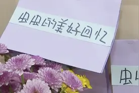 常州一幼儿园开设“死亡课程”：让孩子们了解生命珍惜生命视频封面