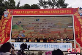 广东航天农业嘉年华暨博罗县农作物新品种展示会开展图片