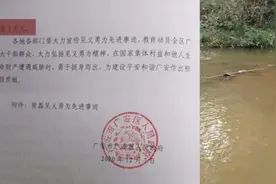 少年救人溺亡7年后获认定见义勇为，家属受奖1万元视频封面