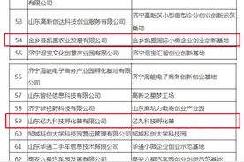 金乡两家基地入围“省级名单”！全市第一图片