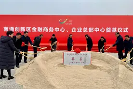 为打造江苏新增长极注入动能，南通创新区两大中心开工建设图片