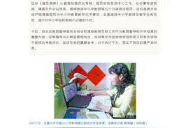 新疆中小学教师减负清单：不得动辄要求学校或教师签订责任状图片