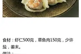 就要冬至了！送上10种饺子馅的秘方图片