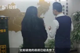律师解读侄子侄女继承叔伯遗产：属代位继承，未规定赡养义务视频封面