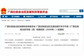19条！这些市域（郊）铁路，广西安排上了图片