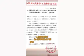 中国财富报道|工信部拟放开光伏玻璃扩产限制 供应紧张局面有望缓解视频封面