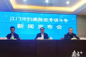 江门今年打掉涉网黑恶犯罪集团15个图片