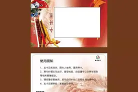 菏泽市退役军人受尊崇优待 免费乘坐城市公共交通工具图片