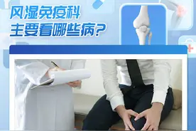 规范用药定期检查！蜂毒治类风湿关节炎不靠谱图片